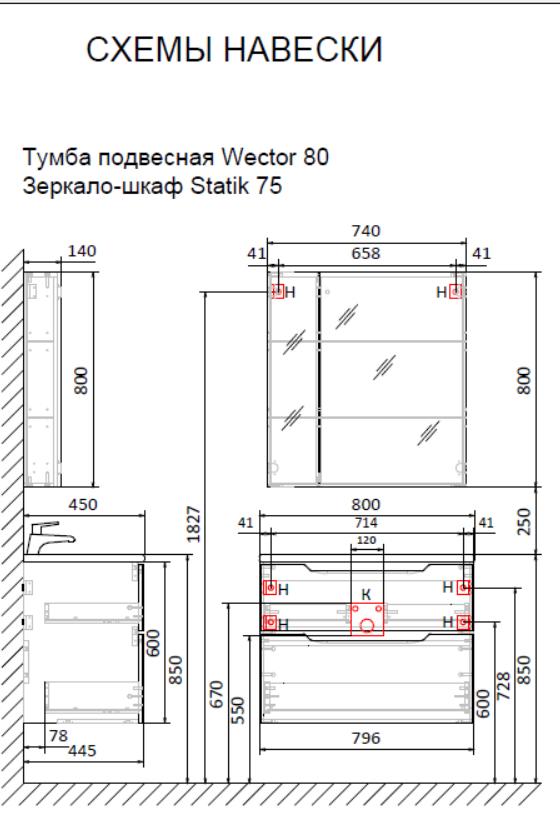 Тумба под умывальник Raval Wector 80 подвесная/напольная антрацит + ножки