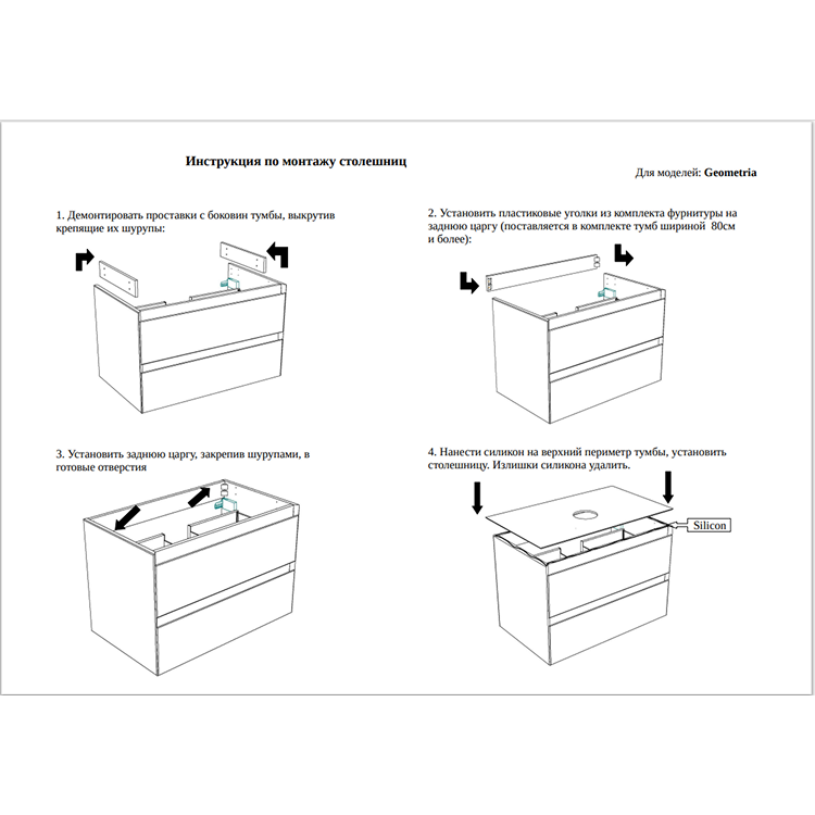 AQWELLA Geometria подвесная тумба с 1 ящиком 81 см, цвет серый со столешницей серый камень и накладным умывальником