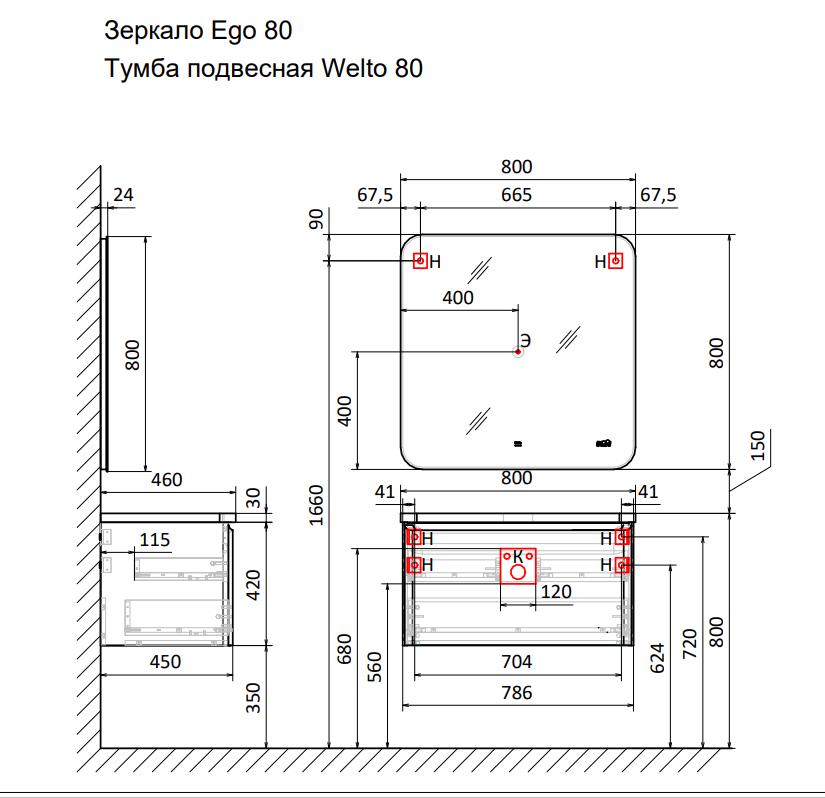 Тумба под умывальник Raval Welto 80 подвесная белая