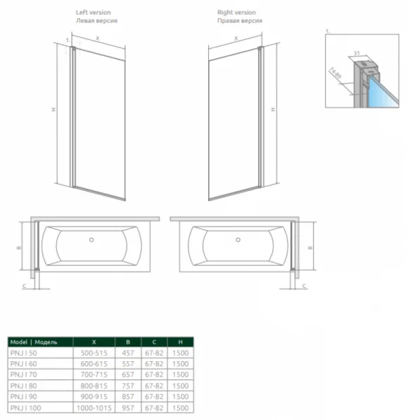 Шторка на ванну Radaway Nes PNJ 60L (прозрачное)