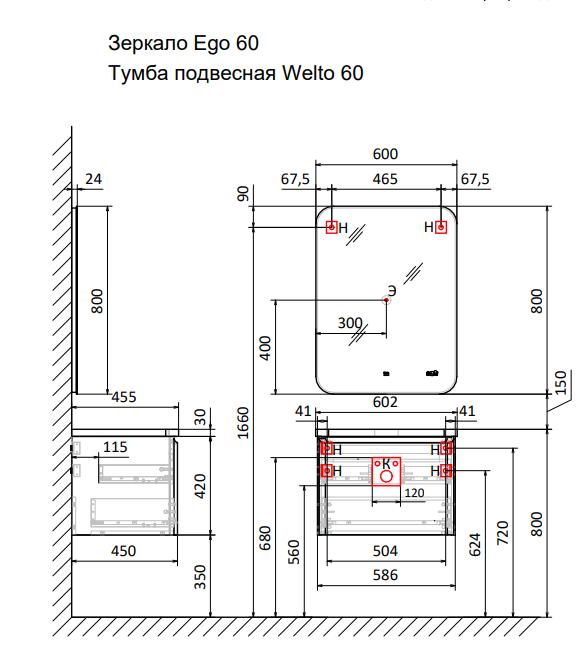 Тумба под умывальник Raval Welto 60 подвесная белая