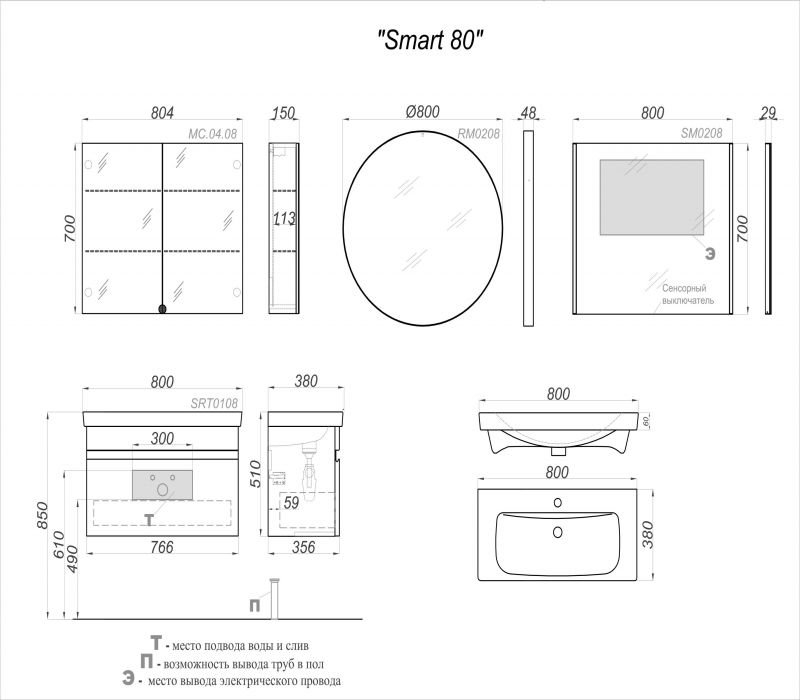 Тумба с умывальником в комплекте подвесной Aqwella Smart 80 бетон светлый