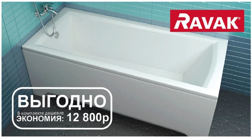 Комплект 5 в 1: ванна акриловая Ravak Set Domino Plus 70508015, 170 х 75 см