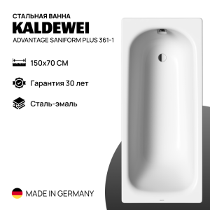 Стальная ванна Kaldewei Advantage Saniform Plus