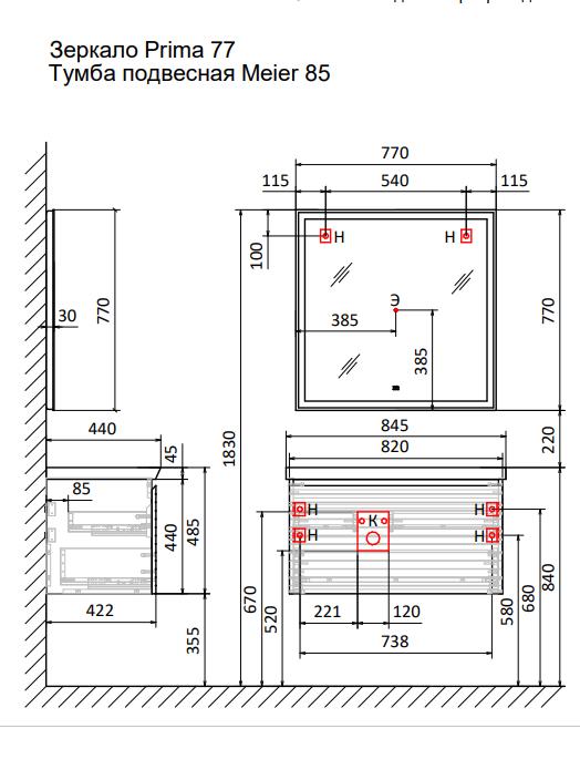 Тумба под умывальник Raval Meier 85 подвесной каштан