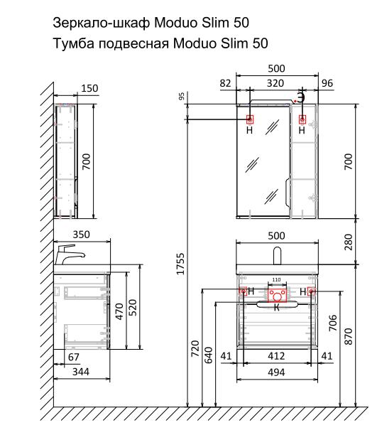 Тумба под умывальник Jorno Moduo Slim 50 подвесной белая