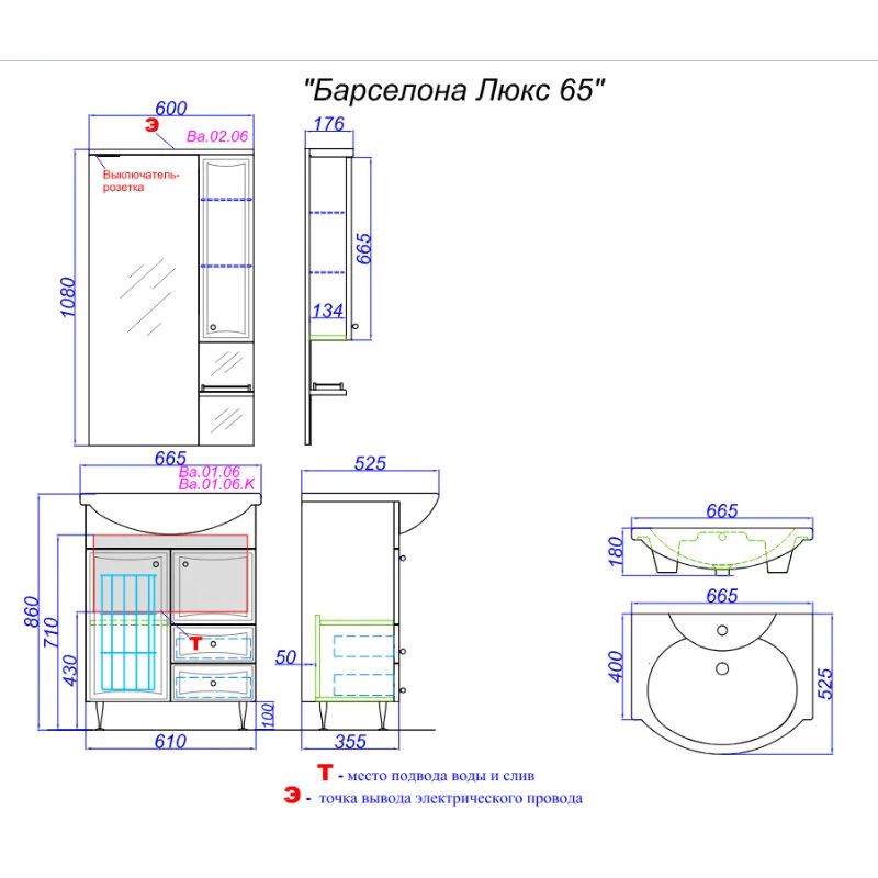 Зеркало-шкаф Aqwella Барселона 60 с подсветкой