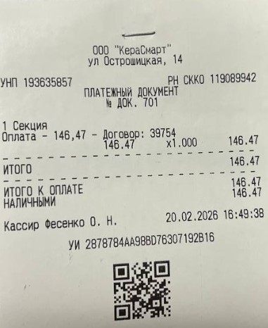Образец чека.jpg