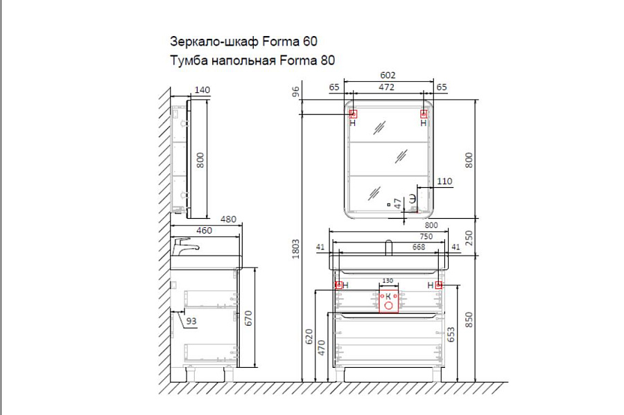 Тумба под умывальник Raval Forma 80 напольная белая
