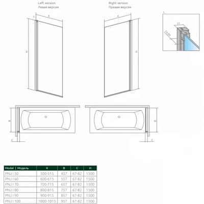 Шторка на ванну Radaway Nes PNJ 60L (прозрачное)