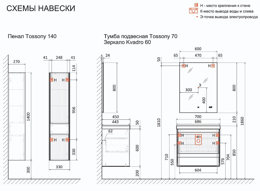 Тумба под умывальник Jorno Tossony 70 подвесная, cонома светлая/белый