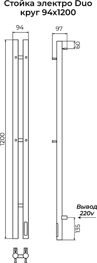 Стойка электро DUO круг1200 TERMINUS, арт.4670078561817