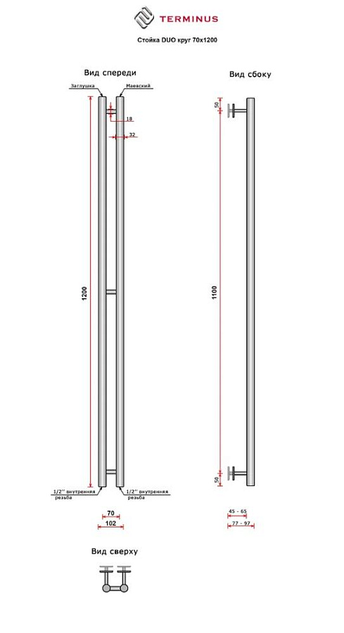 Стойка DUO круг70х1200 Полотенцесушитель TERMINUS золото, арт.4814937024154Золото