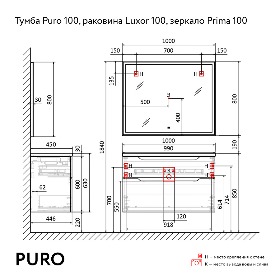 Тумба Jorno Puro 100 с органайзером