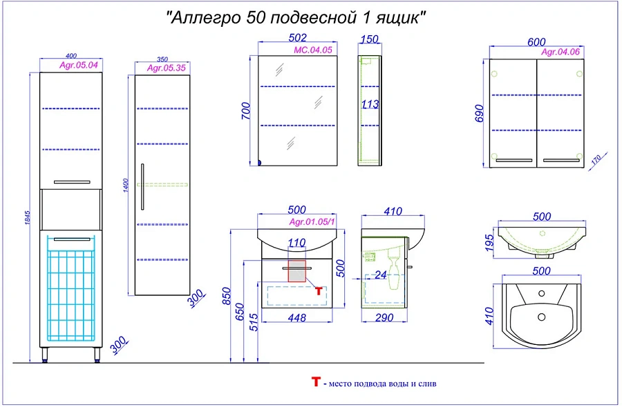 Тумба подвесной Aqwella Аллегро 50 под умывальник белая (1 ящик)