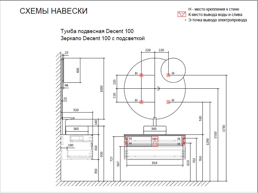 Тумба под умывальник Raval Decent 100 подвесной антрацит