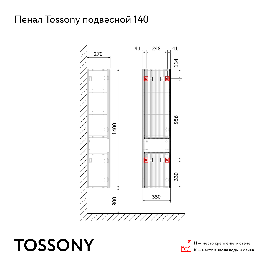 Пенал Jorno Tossony 140 подвесной, дуб самдал/антрацит