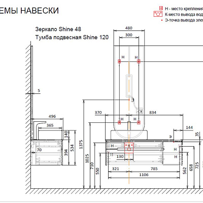 Тумба под умывальник Jorno Shine 120 подвесной антрацит