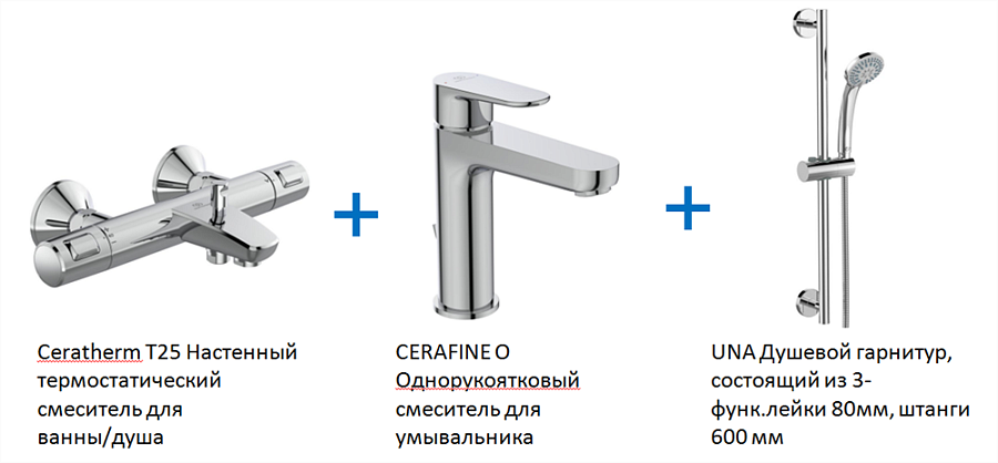 Промо набор для ванной Ideal Standard Ceratherm T25 BC984AA, с термостатическим смесителем