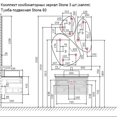 Комплект комбинаторных зеркал Jorno Stone 3 шт (капля)