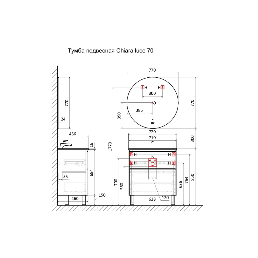 Тумба под раковину напольная Jorno ChiLu.01.70/N/W/JR 71см цвет белый