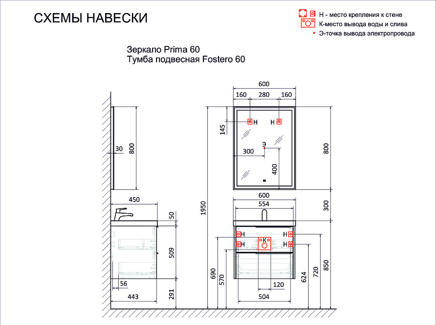 Тумба Fostero 60 подвесная Цемент Светлый с раковиной