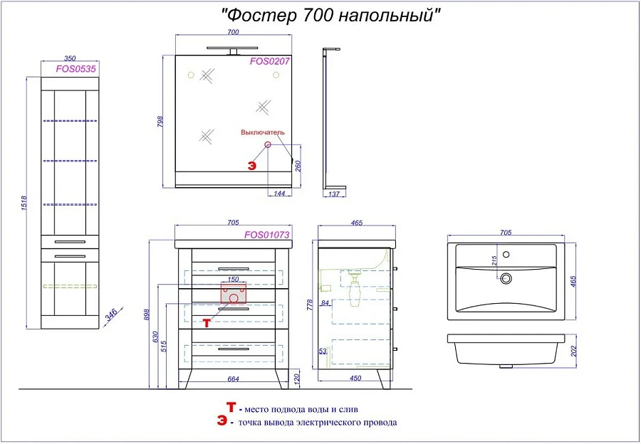 Тумба напольная Aqwella Фостер 70 под умывальник дуб сонома