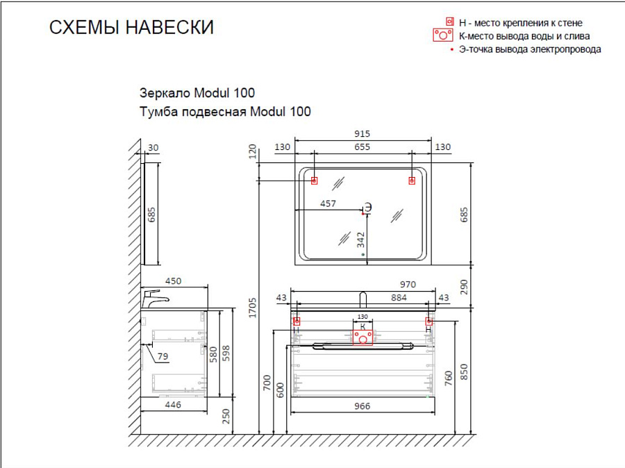 Тумба под умывальник Jorno Modul 100 подвесной белая