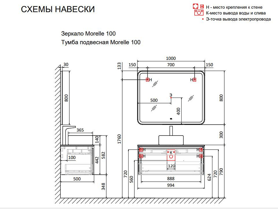Тумба под умывальник Raval Morelle 100 подвесной антрацит/трюфель