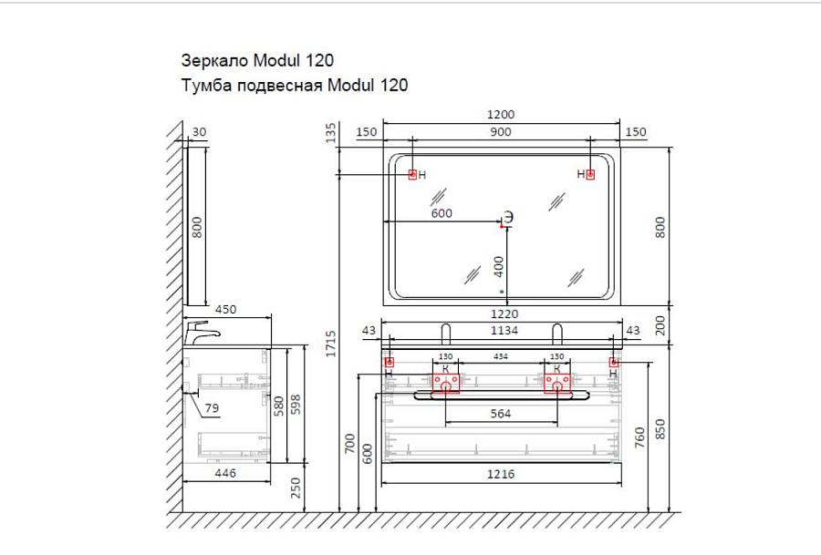 Зеркало Jorno Modul 120 с подсветкой