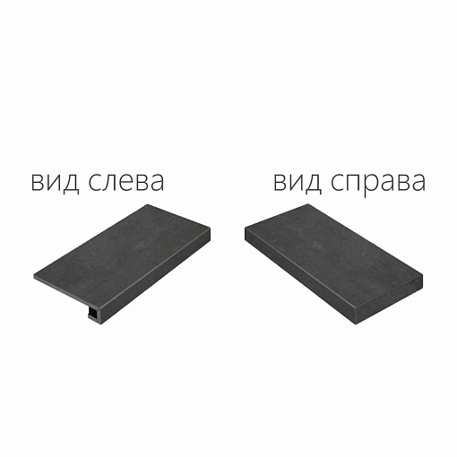 Ступень Italon SURFACE STEEL SCAL.60 ANG.DX / СЕРФЕЙС СТИЛ 60 УГЛ.ПРАВАЯ