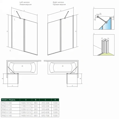 Шторка на ванну Radaway Nes PND II 120L (прозрачное)