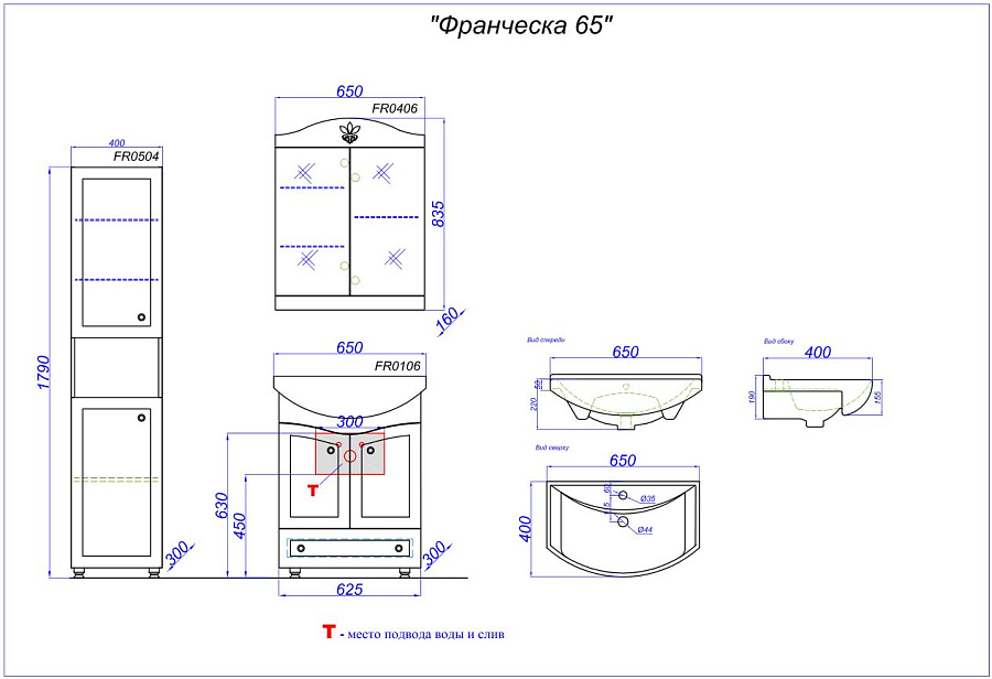 Шкаф с зеркалом Aqwella Франческа 65 белый