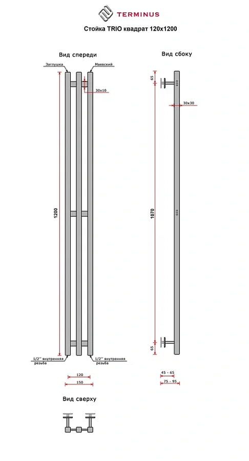 Стойка TRIO квадрат 120х1200 Полотенцесушитель TERMINUS золото, арт.4814937014230Золото