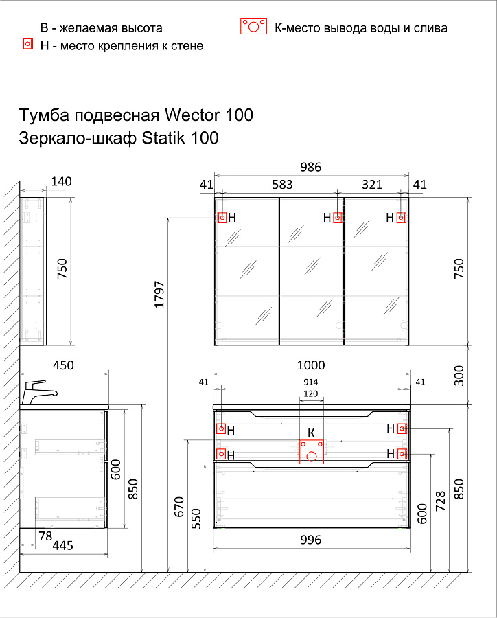 Тумба под умывальник Raval Wector 100 подвесной антрацит