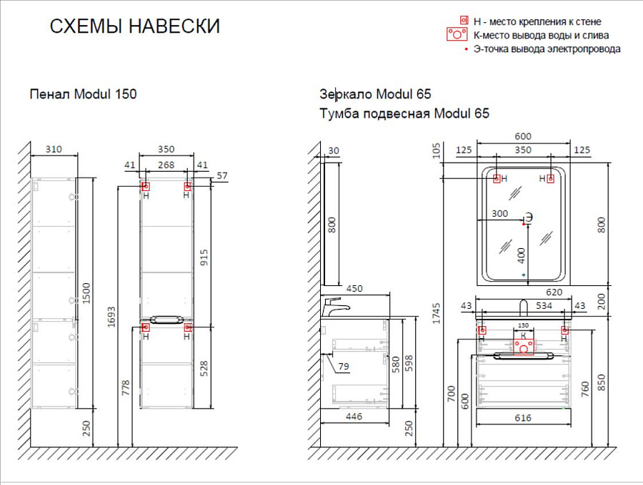 Тумба под умывальник Jorno Modul 65 подвесной белая