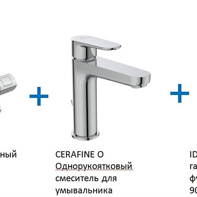 Промо набор для ванной Ideal Standard Ceratherm T100 BC985AA, с термостатическим смесителем