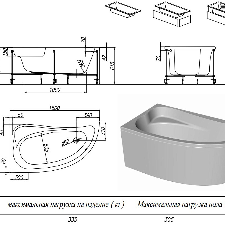 Ванна акриловая Kolpa-San Calando 150x85 D