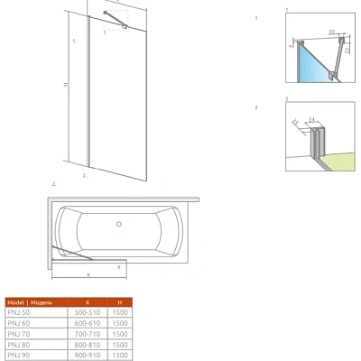 Шторка на ванну Radaway Idea PNJ 70 (прозрачное)