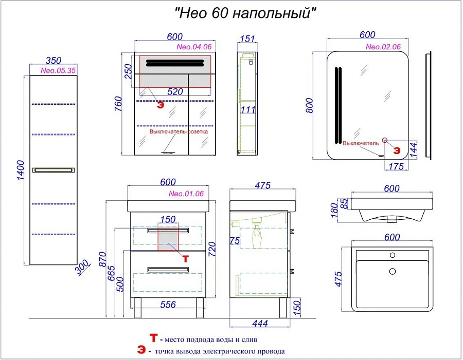 Тумба напольная Aqwella Нео 60 под умывальник белая