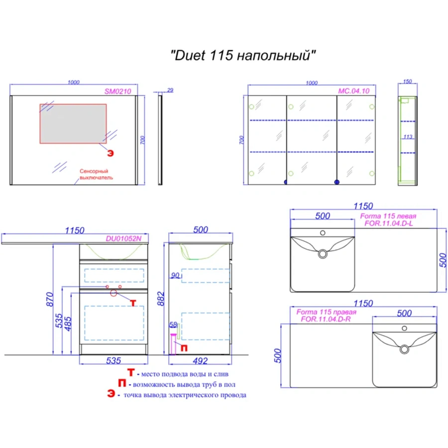 Тумба  (без умывальника) под стиральную машину Aqwella Duet 53 напольная белая