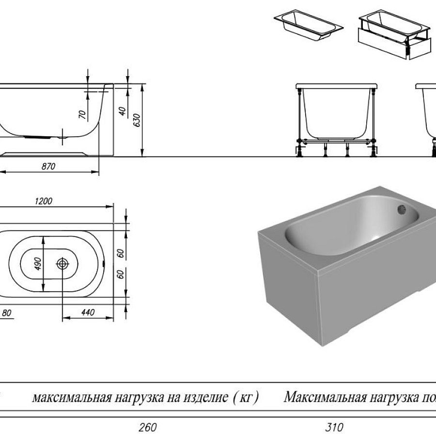 Ванна акриловая Kolpa-San Betty 120x70