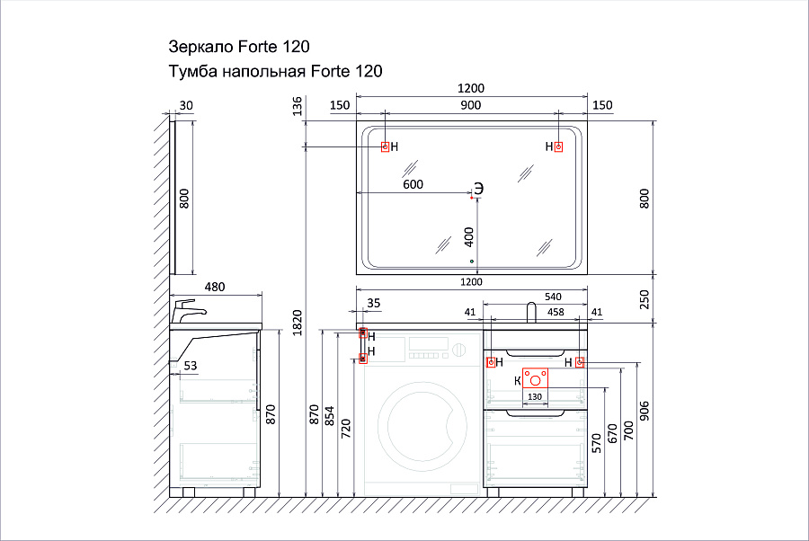 Зеркало Raval Forte 120, с подсветкой