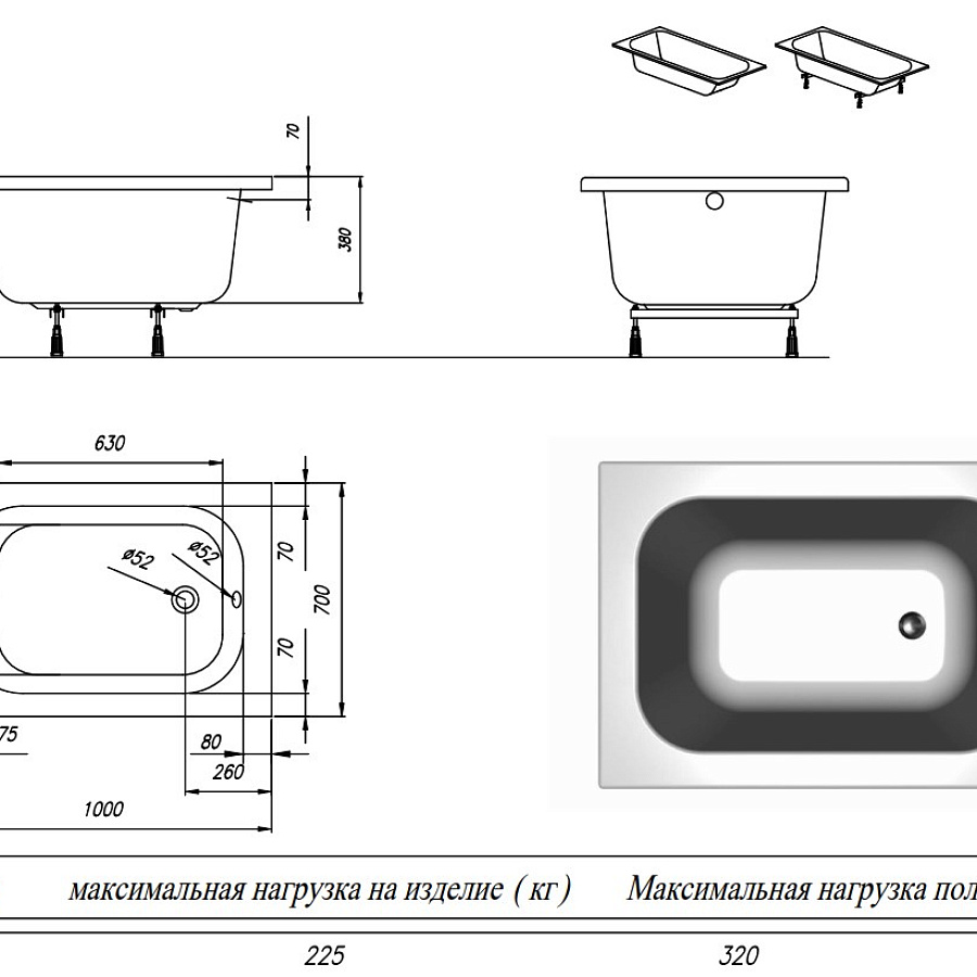 Ванна акриловая Kolpa-San Mini 100x70