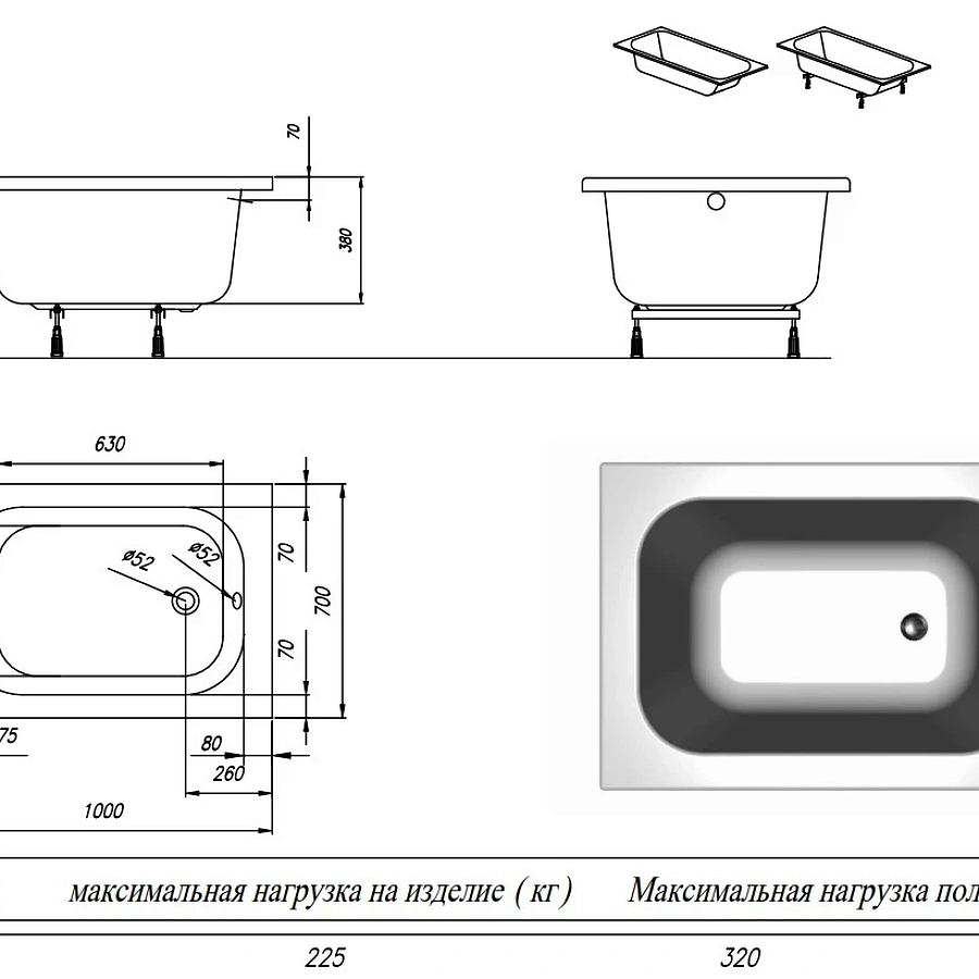 Ванна акриловая Kolpa-San Mini 100x70