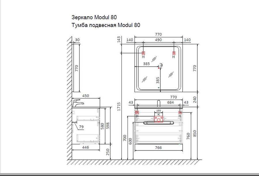 Зеркало Jorno Modul 80 с подсветкой