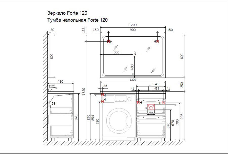 Тумба под стиральную машину Raval Forte 120, напольная правая