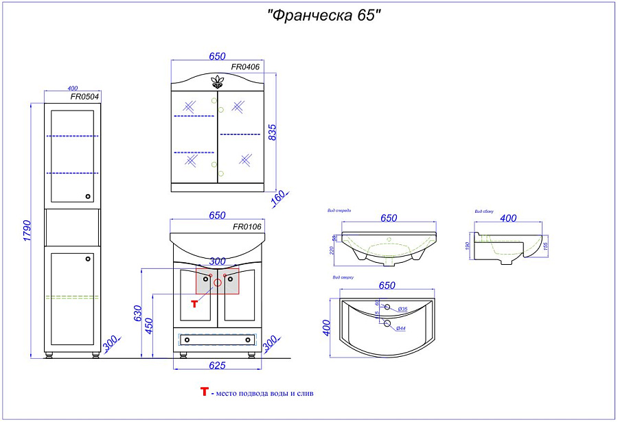 Тумба напольная Aqwella Франческа 65 под умывальник