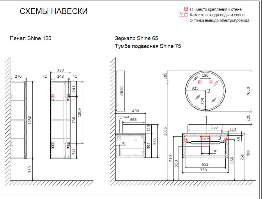 Зеркало Jorno Shine 65 с подсветкой